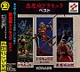 Akumajo Dracula Best