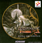 Akumajo Dracula X ~Nocturne in the Moonlight~